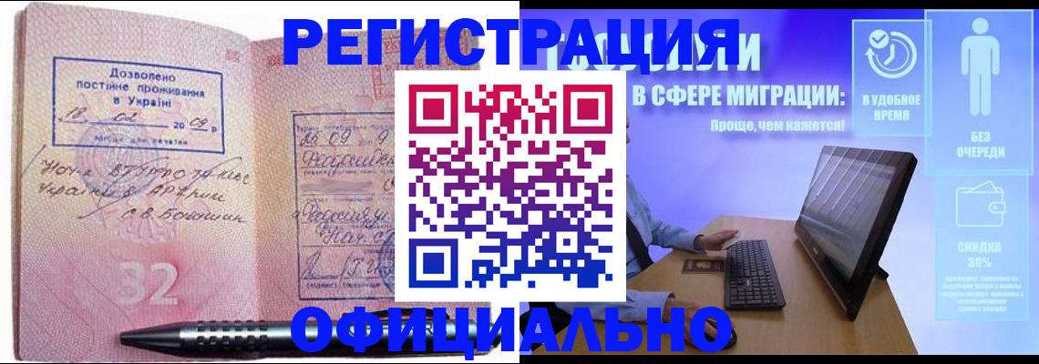 временная регистрация 2025 в Тогучине